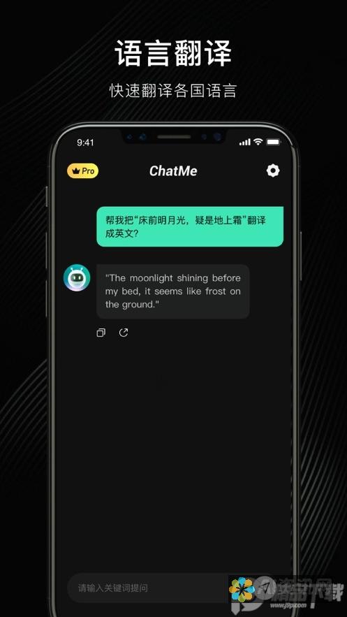 ChatMe：您的一体化通信解决方案，随时随地连接