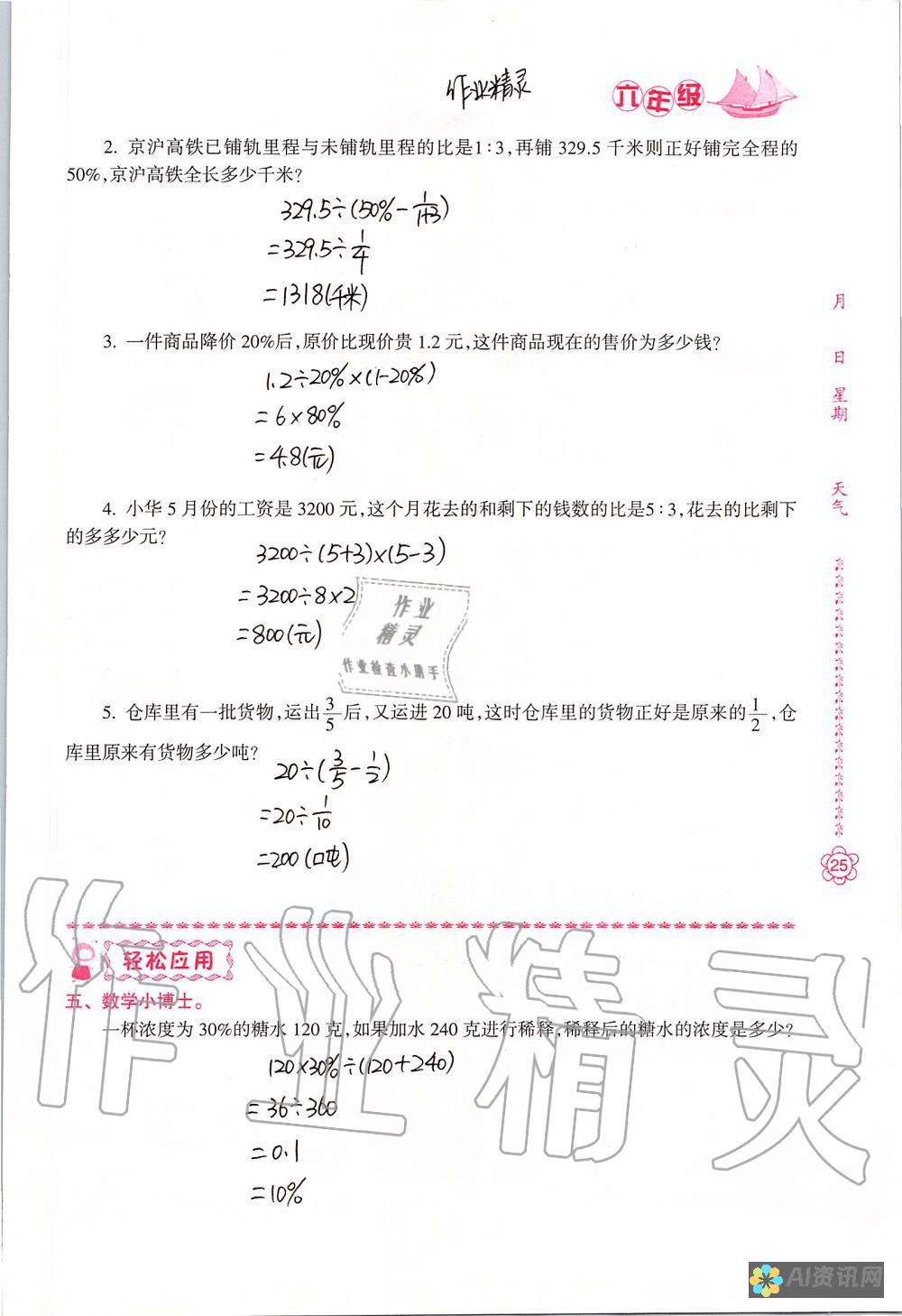 初学者指南：国内用户如何在几分钟内注册 ChatGPT