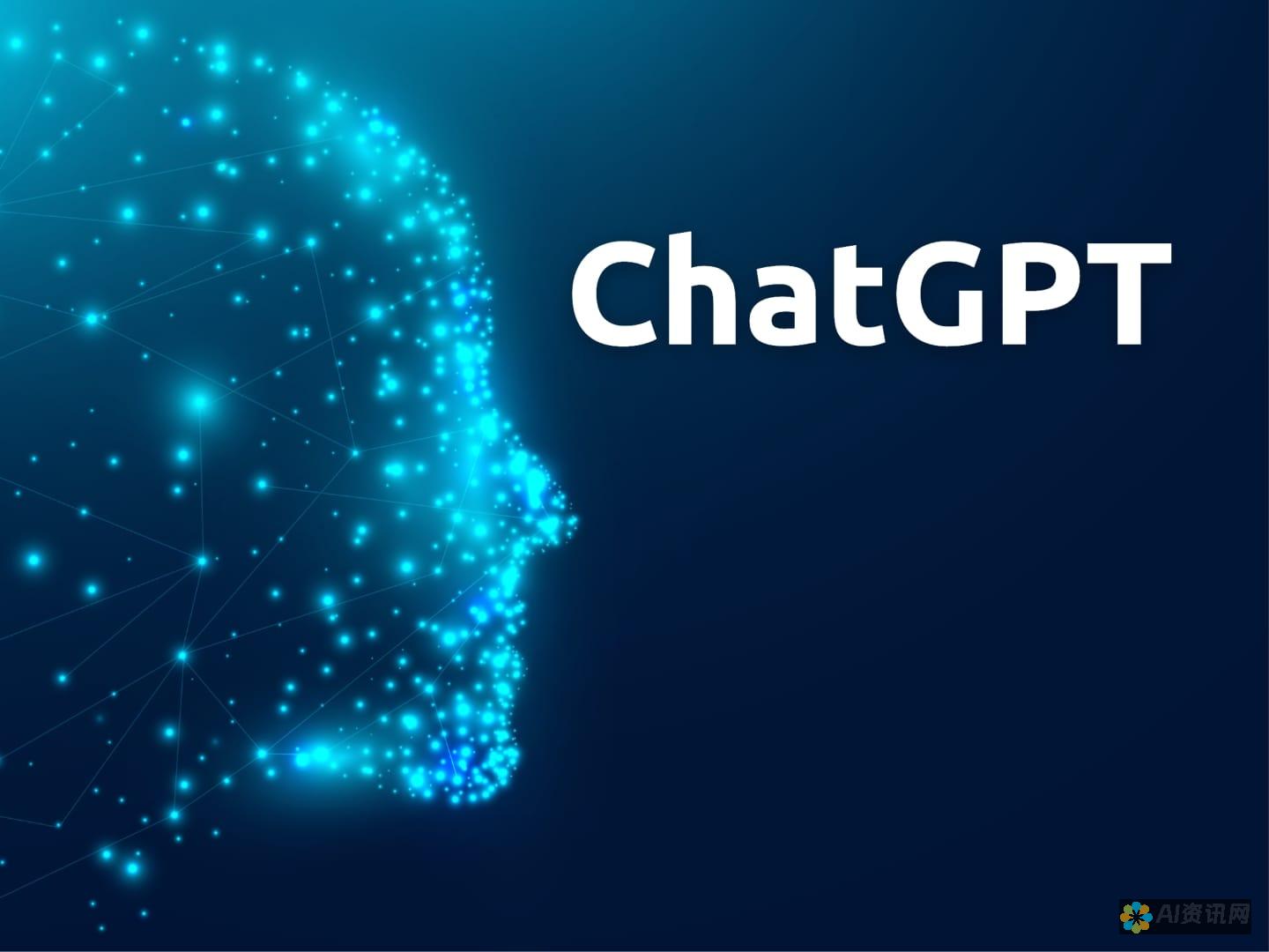 ChatGPT 网页版：释放你内心的作家，借助人工智能的力量