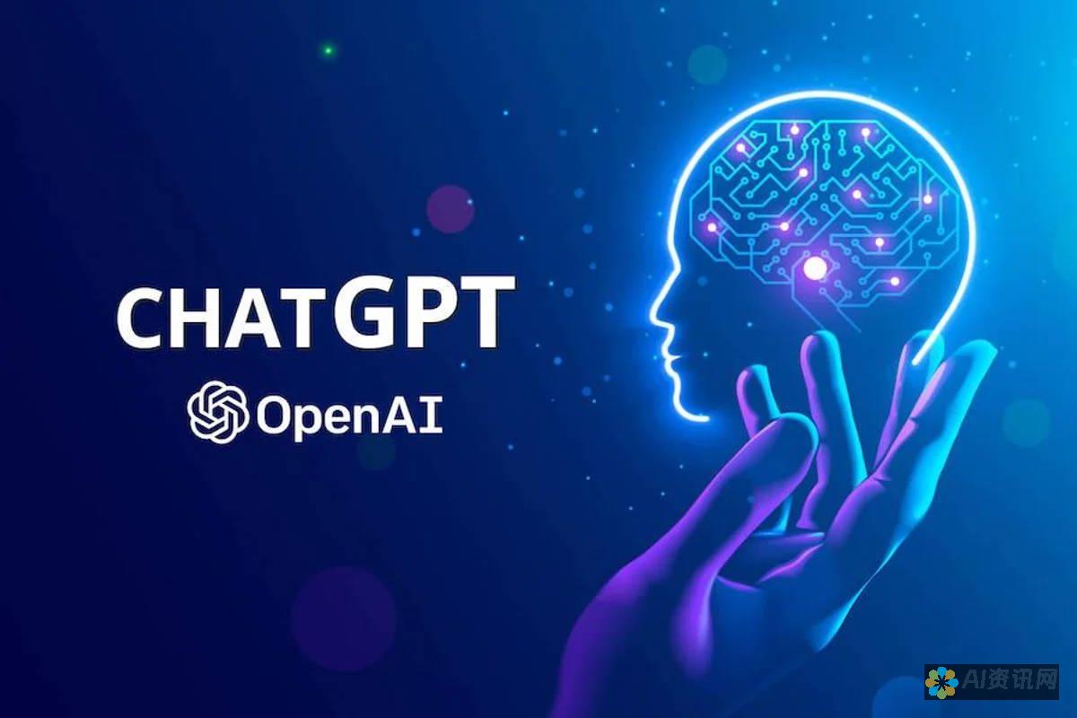 ChatGPT 新手指南：从初学者到专家