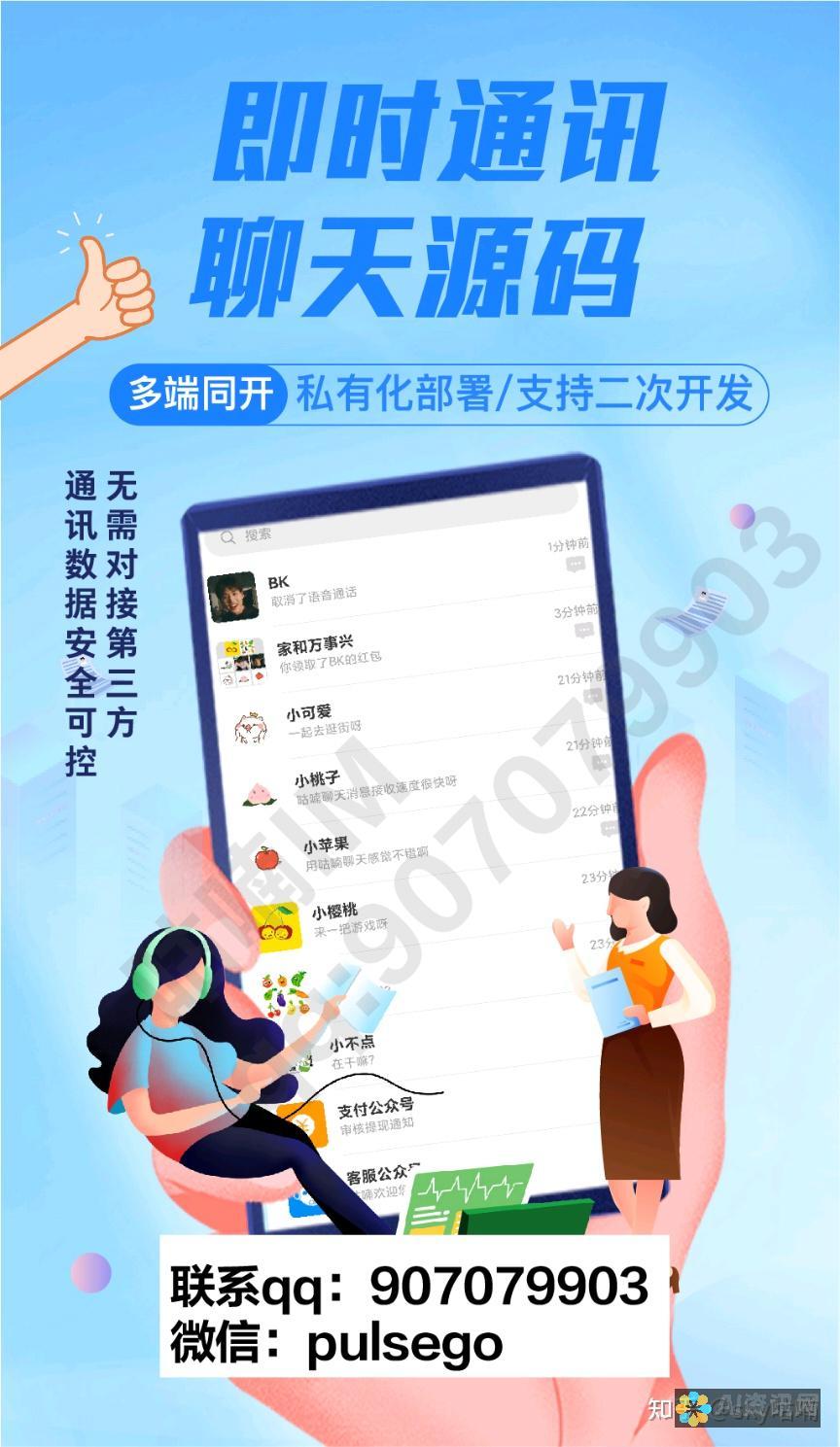 即时通讯世界的密码：破解 CloudChat 背后的国籍之谜