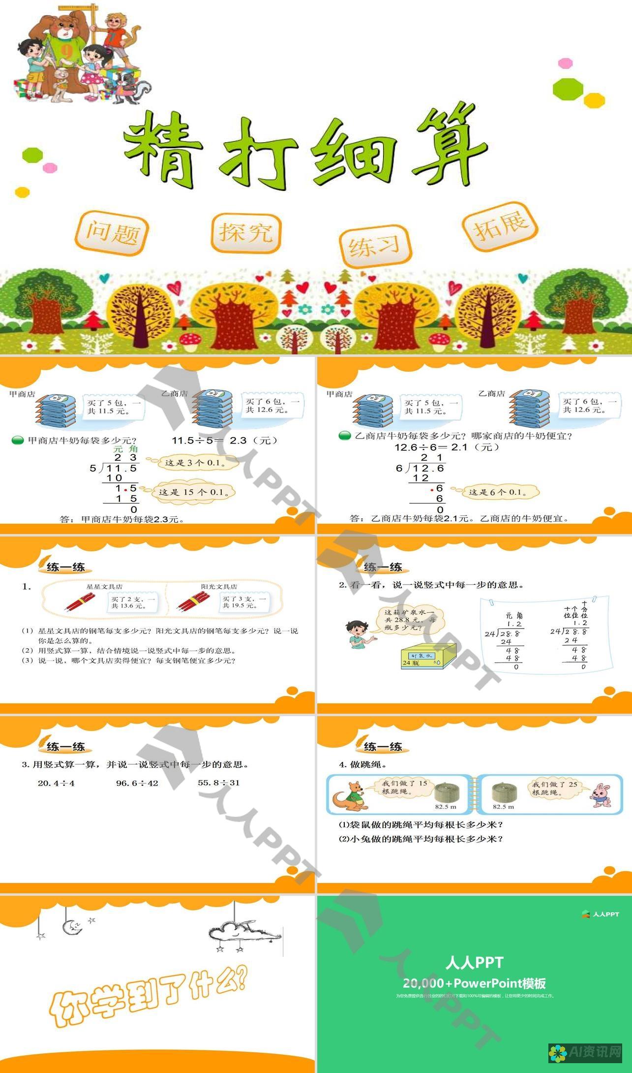 精打细算：优化 ChatGPT 4.0 使用以降低费用