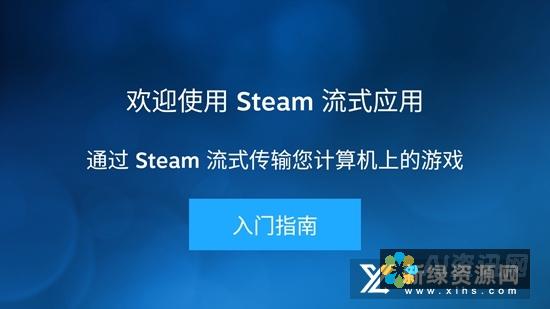 蒸汽掌机指南：如何将 Steam 游戏下载到您的移动设备