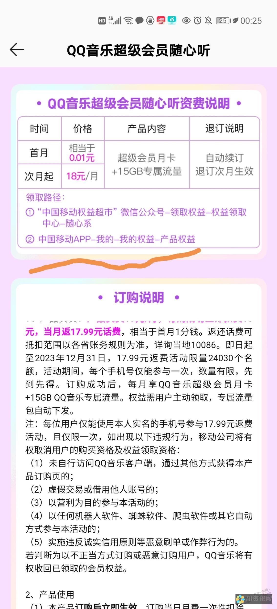 安卓用户狂欢时刻！ChatGPT 移动版发布日期解读，拭目以待