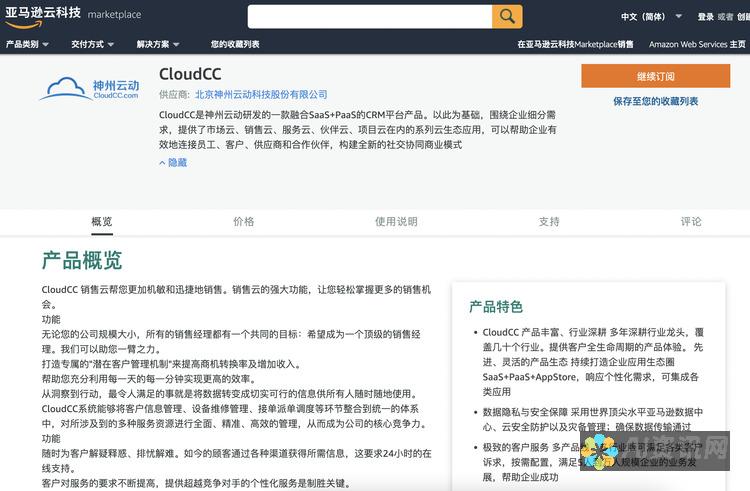 CloudChat聊天软件的秘籍: 发现和获取令人惊叹的资源