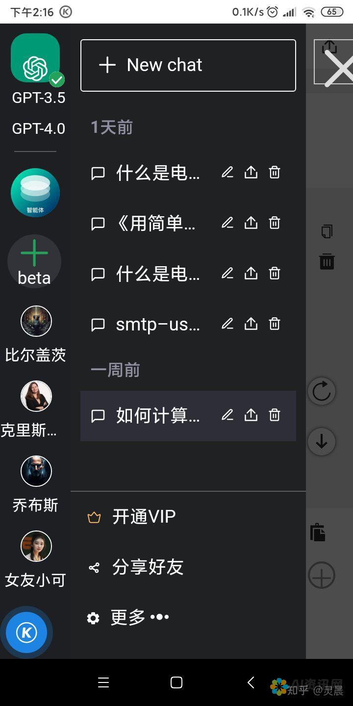 Chat 发音指南针：指引你走向正确的发音