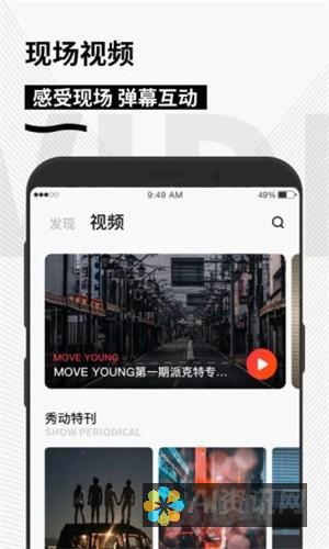 秀动App：下载官方网站，