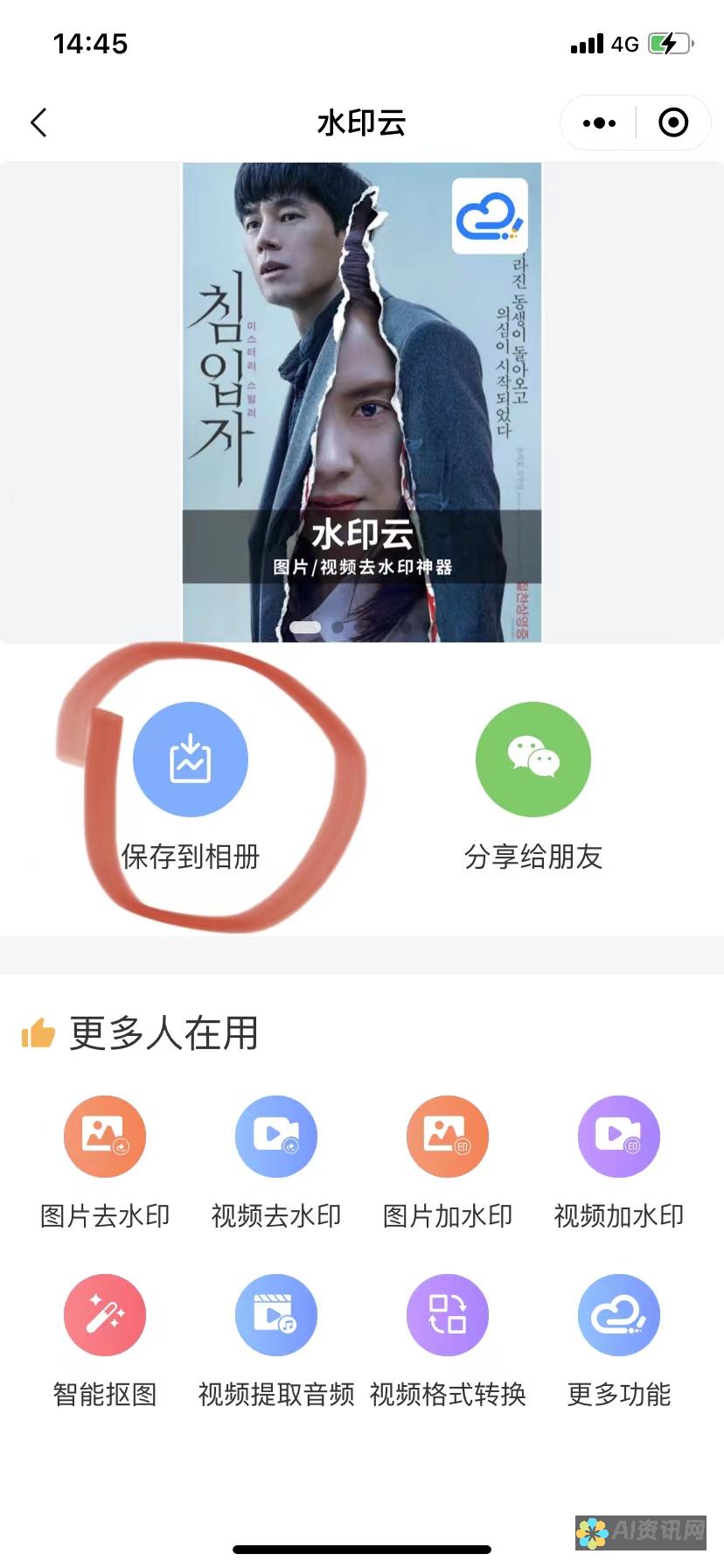 轻松下载 CloudChat：获得无缝通讯的途径