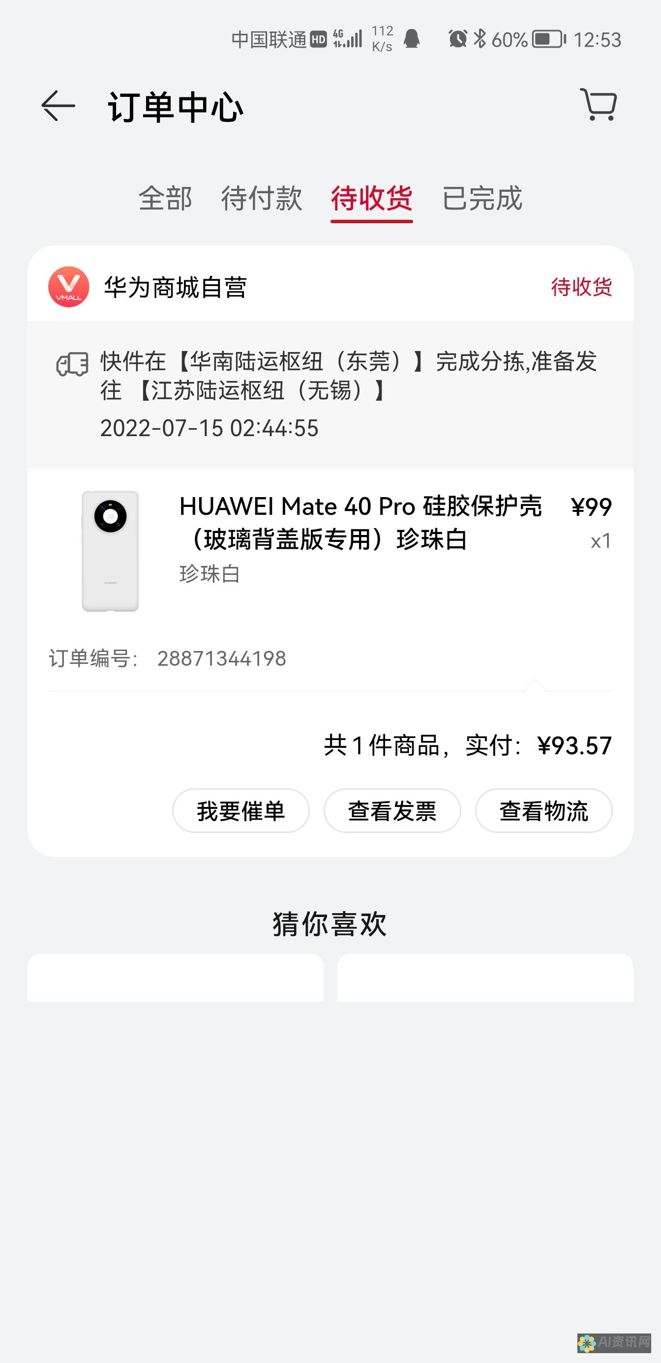 华为 Mate50 Pro：引领移动摄影新时代