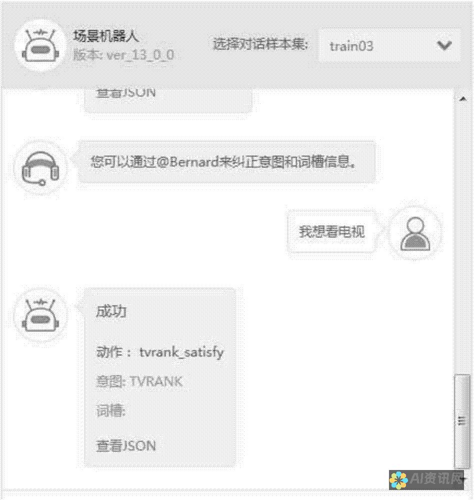 人工智能对话中的数据隐私：ChatGPT 如何平衡便利性与安全性