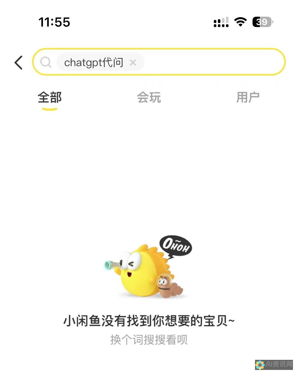 将ChatGPT的力量带入您的移动设备：实用指南