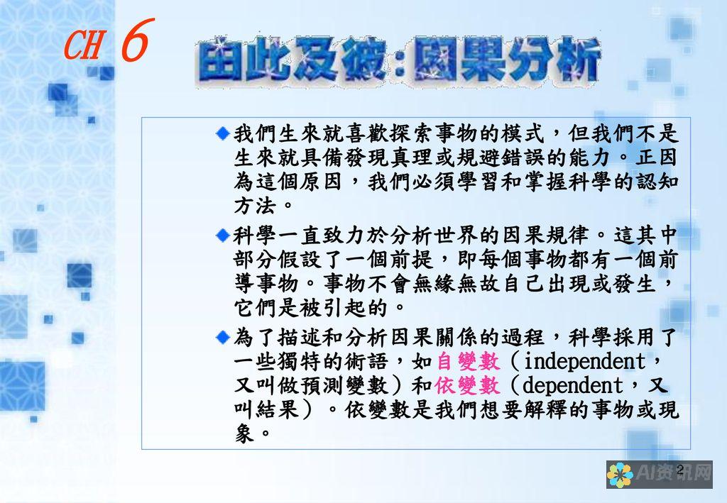 深入探索ChatGPT的内部运作：技术、功能和影响的全面分析