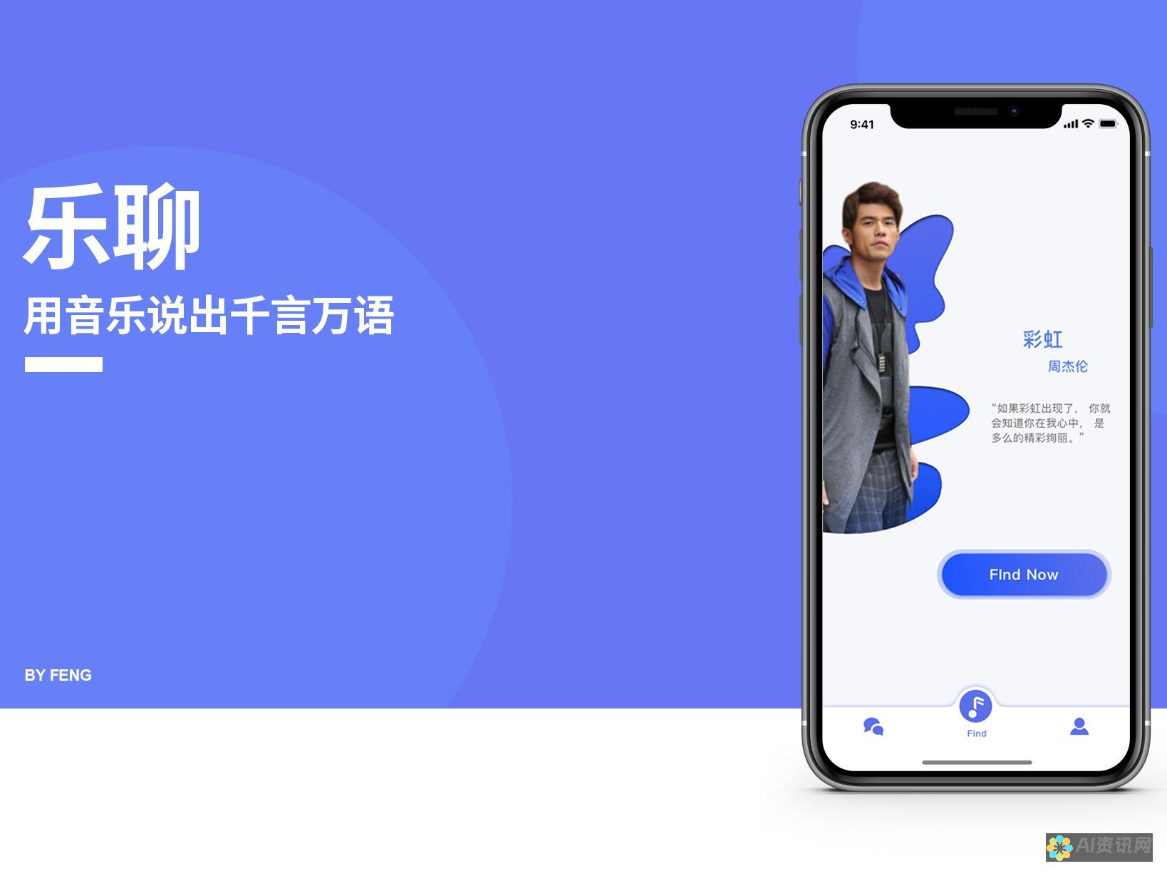 乐聊 APP 大起底：是真实的社交平台还是虚假陷阱？