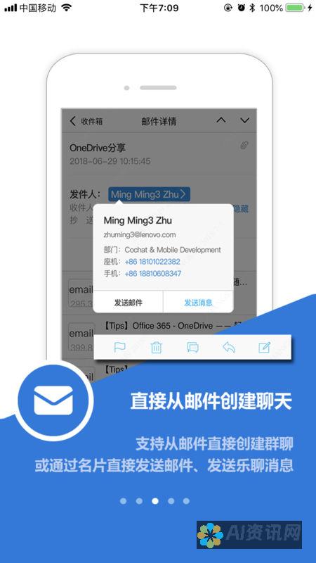 乐聊APP：您的沟通枢纽，畅联世界