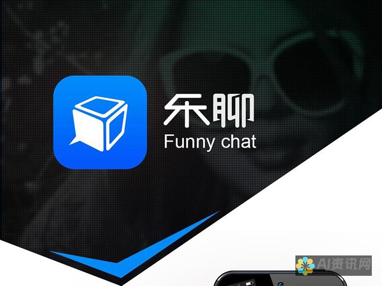 与乐聊APP共筑沟通桥梁，下载最新版即刻畅聊