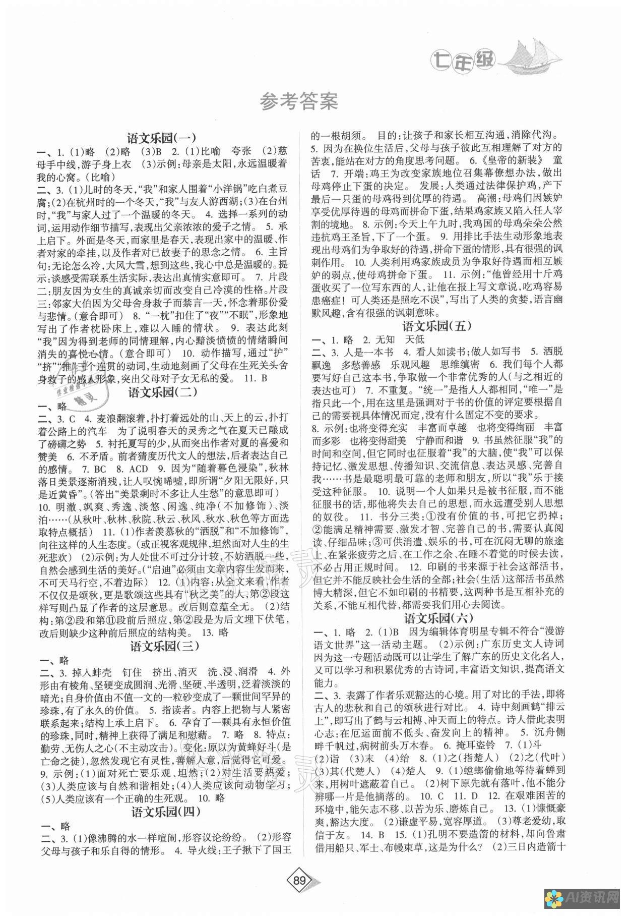 初学者指南：轻松掌握全新 Chat应用程序的下载和使用