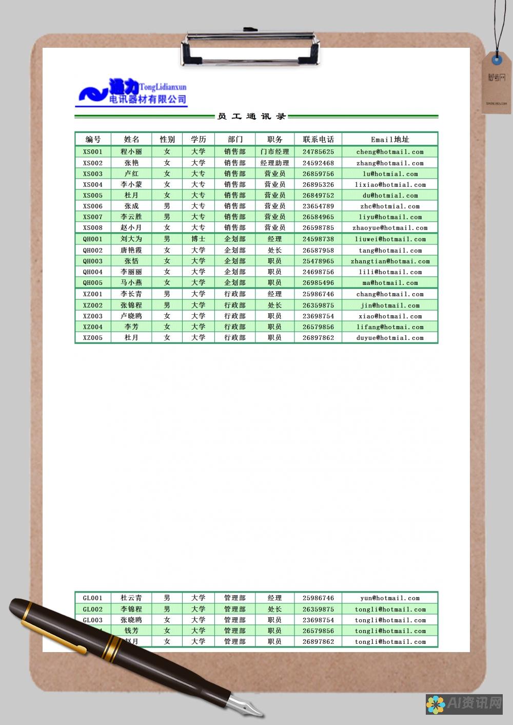 通讯录：允许您与通讯录中的联系人分享内容