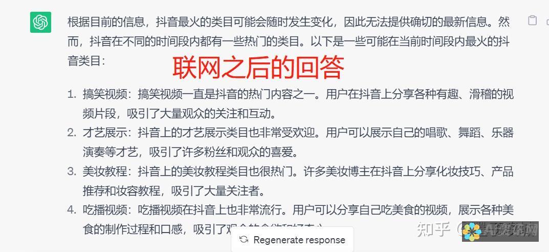 ChatGPT 付费版定价指南：物有所值还是超支浪费？