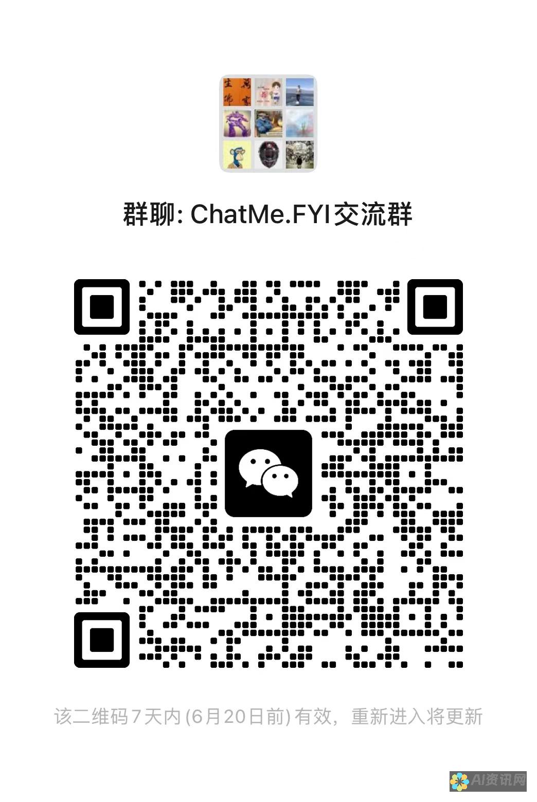 ChatMe 电脑版：让沟通变得轻松，无缝连接