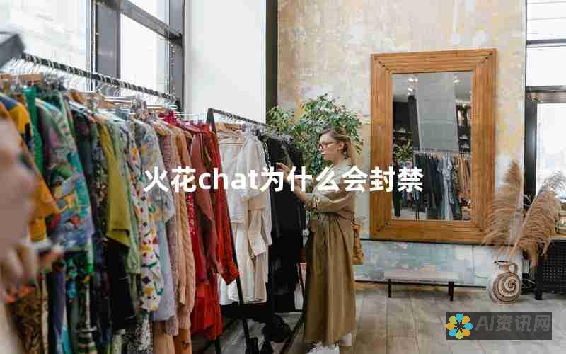 火花Chat寻人指南：破解查找联系人难题