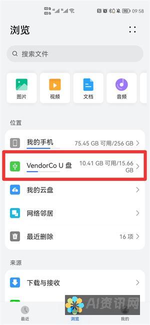 手机上快速下载 RAR 文件的终极指南