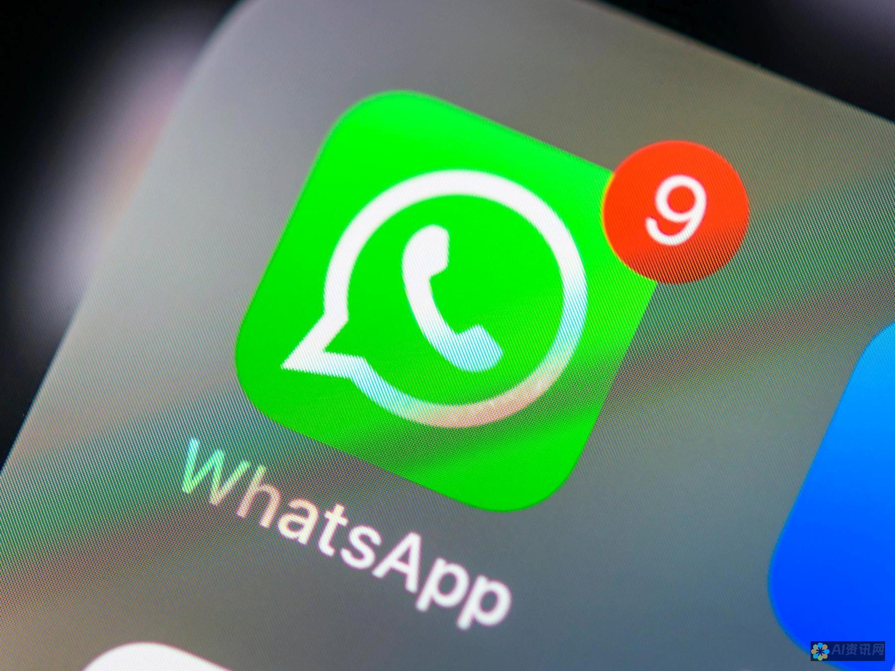 WhatsApp官方下载：获取最新的通讯应用程序