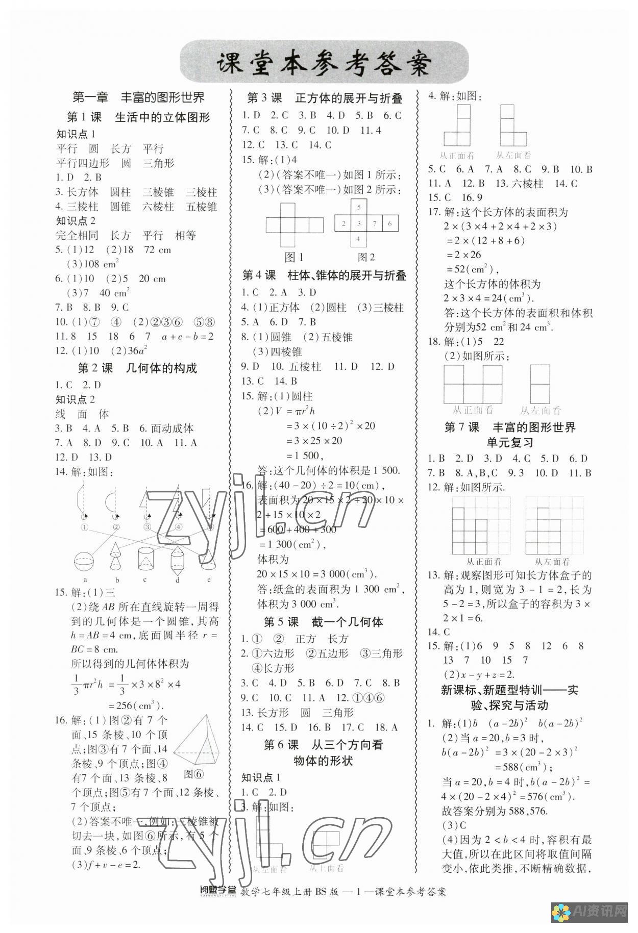 零障碍指南：轻松访问 ChatGPT 官网