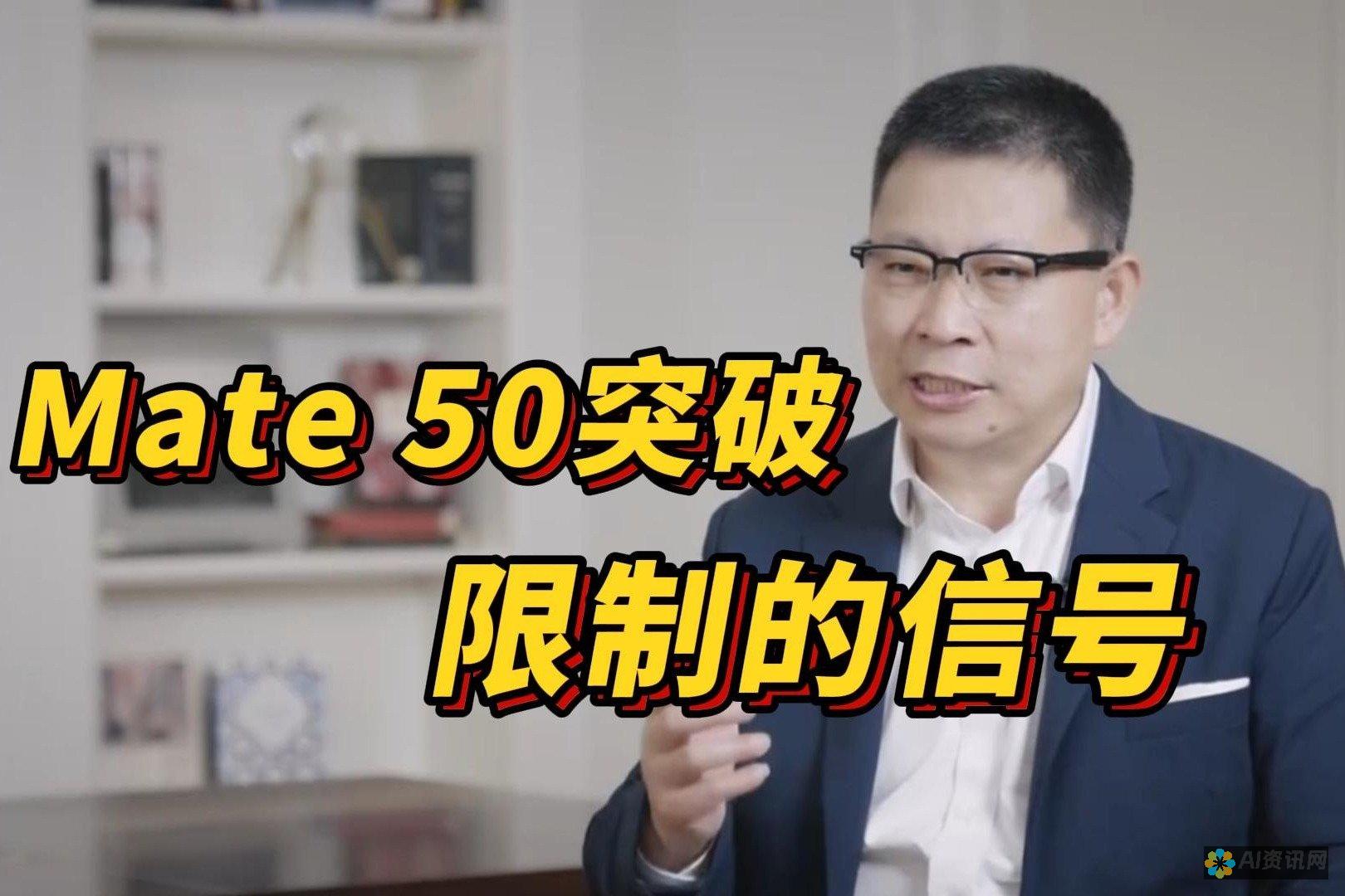 华为Mate 50壁纸画廊：探索视觉杰作，定制您的设备