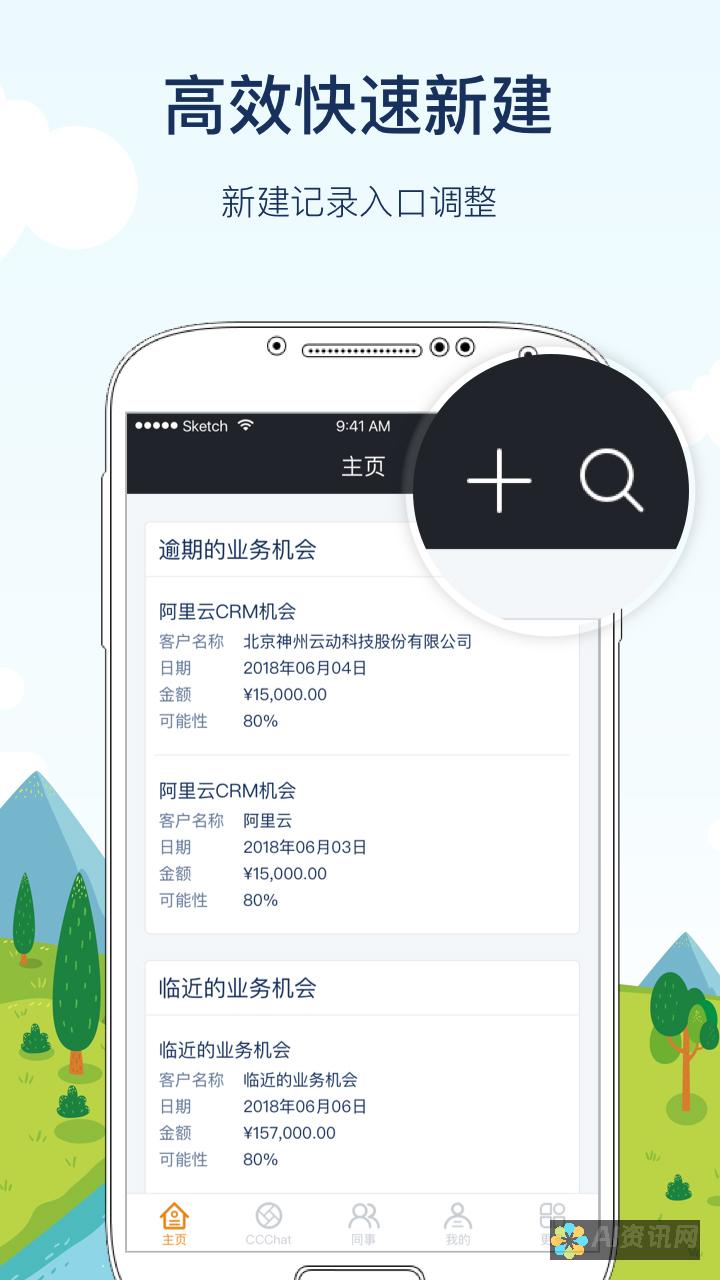 CloudChat 与其他聊天软件的对比：孰优孰劣？