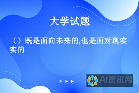 面向未来的聊天：体验gtpchat的创新功能，推动沟通的未来