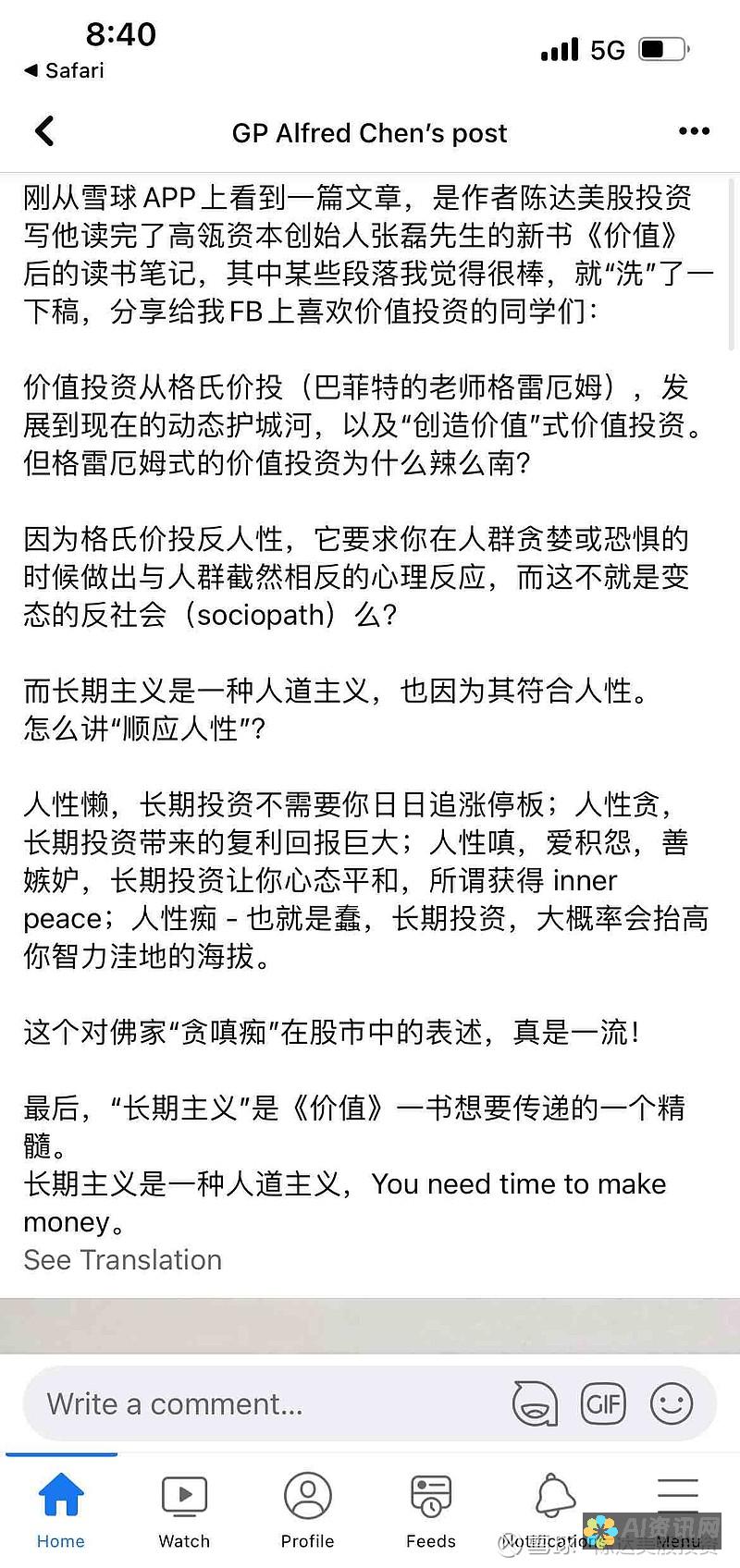 解锁你的语言潜力：利用 AI 驱动的 Chat GPT 提升口语能力