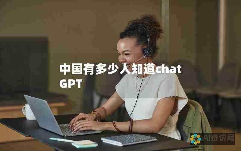 国内chatgpt的最强竞争者：比较、优势和劣势的全面分析