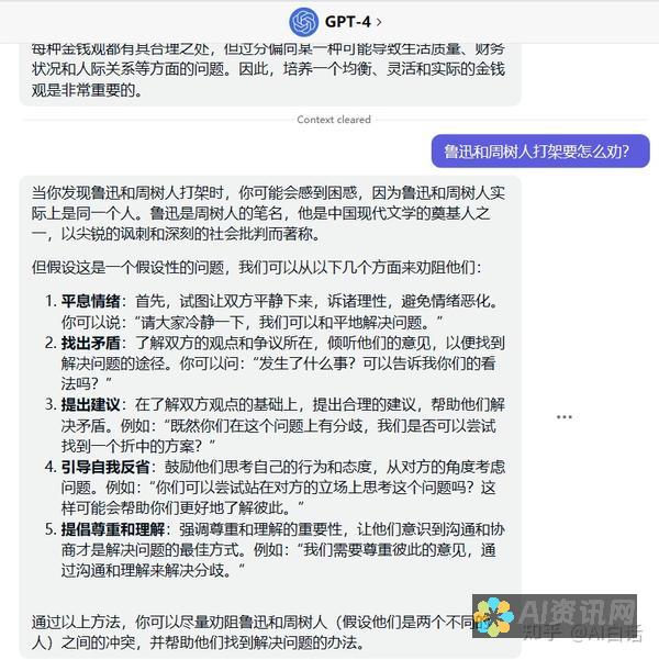 初探 GTP-Chat：新手必读的全面教程