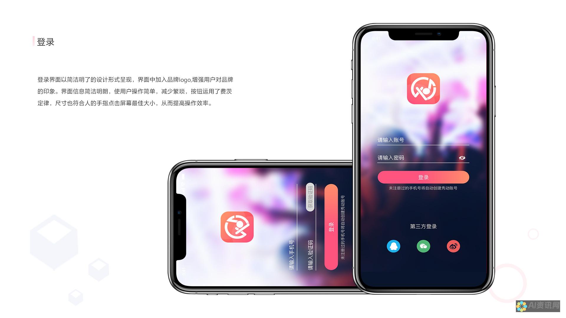 秀动App：属于哪家公司？揭秘幕后推手