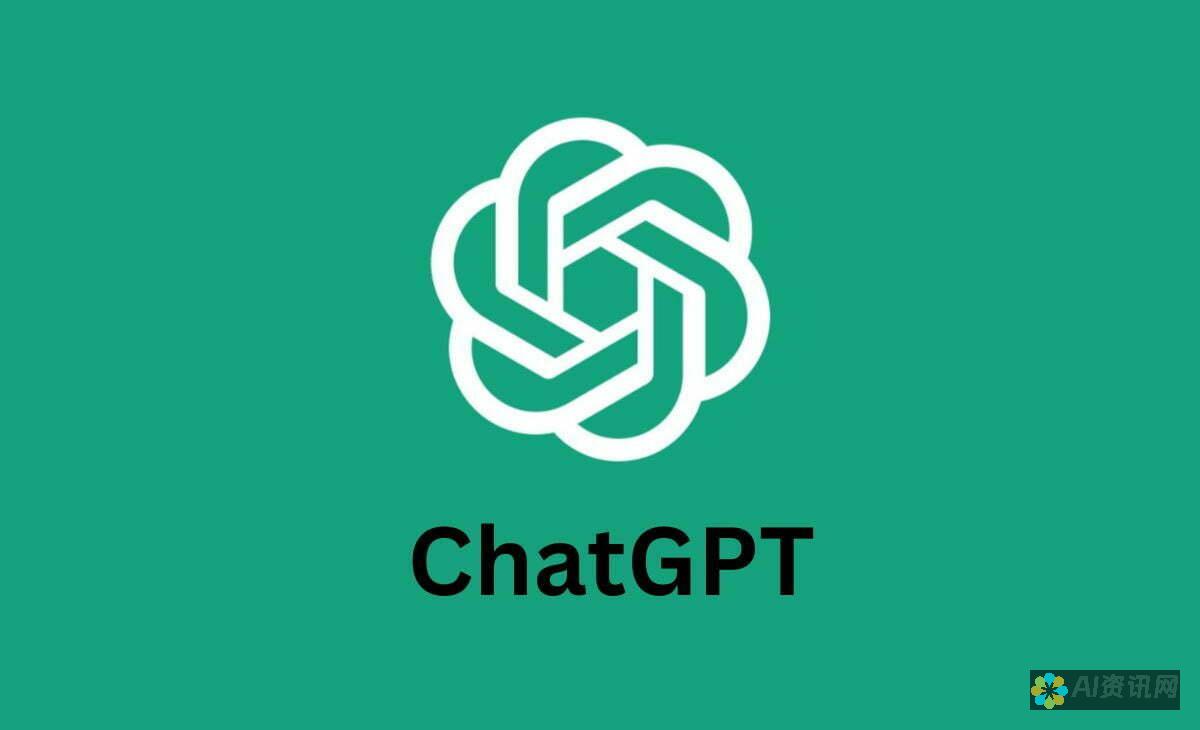 ChatGPT 下载秘籍：快速获取 AI 驱动的对话