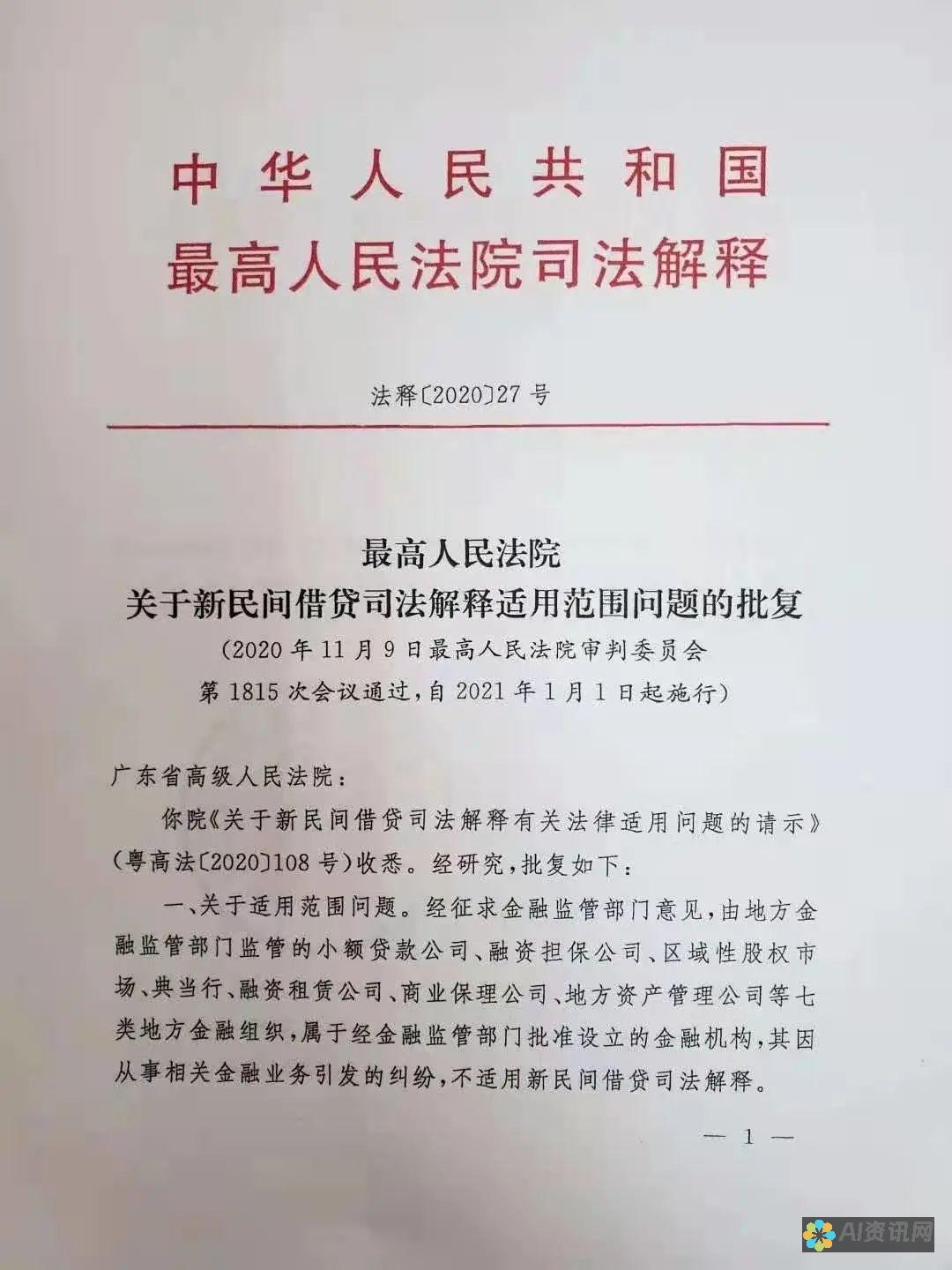 精通法律奥秘：Chatlow 法律大模型作为法律从业者的终极助手