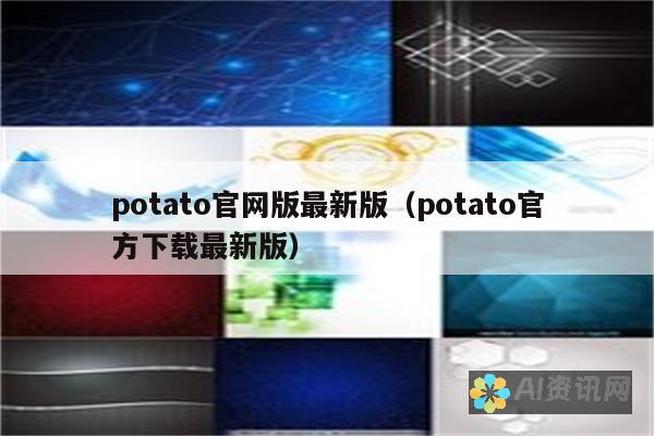 土豆聊天potato电脑版，连接中噩梦，迟迟未醒