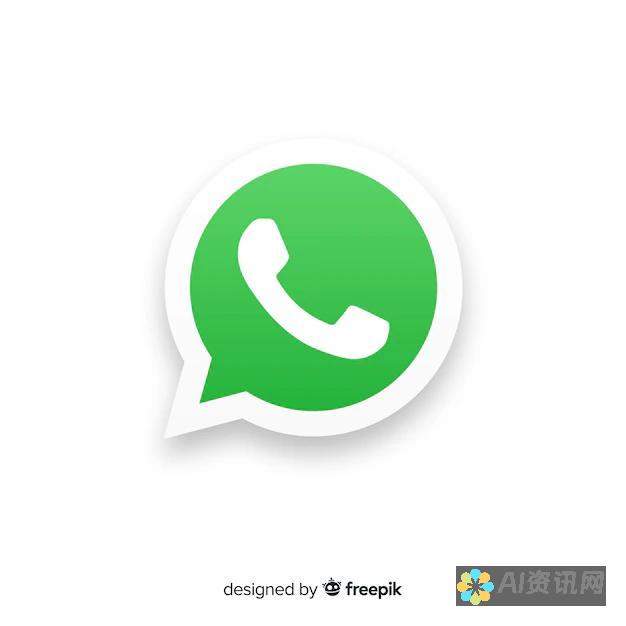 WhatsApp 网页版下载和安装的不二指南