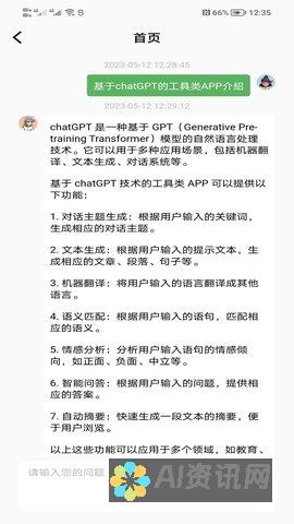 安卓版ChatGPT使用频率：每日限制详解