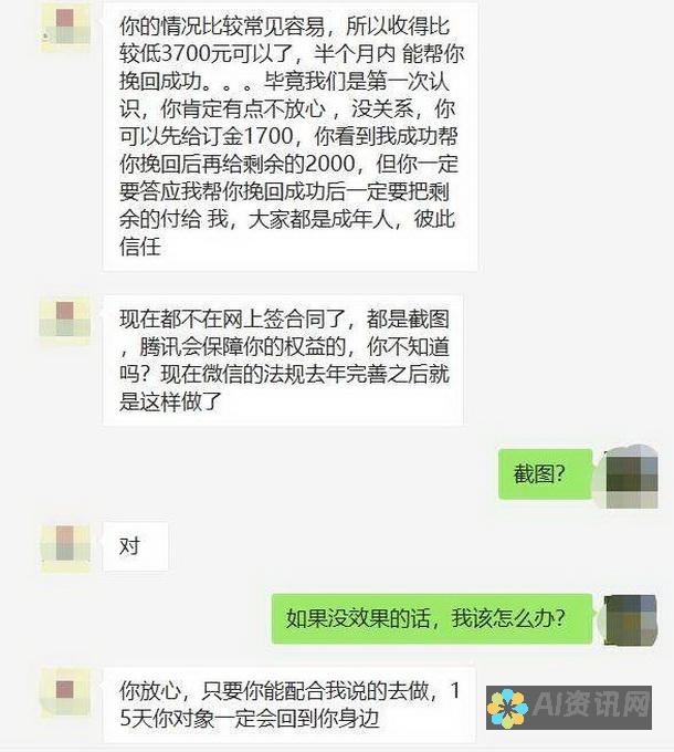 聊天日志作为人工智能语言学习的宝库：利用数据促进模型的开发