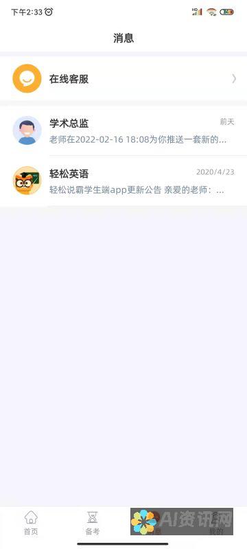 轻松下载 WhatsApp 电脑版，与亲朋好友保持联系