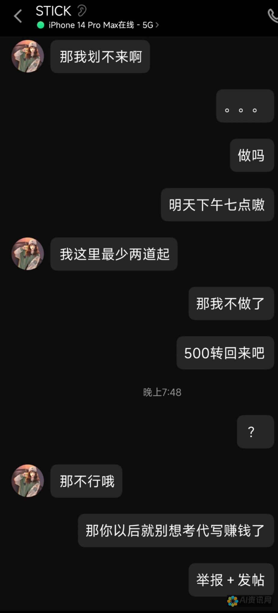 将手机 WhatsApp 讯息无缝转移到电脑上：下载电脑版指南