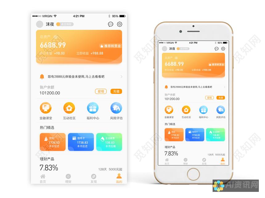 移动端的 AI 革命：手机版 ChatGPT 改变你的沟通方式