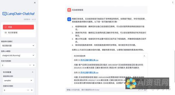 利用ChatGPT 改善企业沟通：实用指南