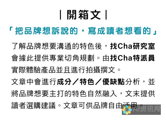 暢享 ChatGPT 中文版的便利：簡明安裝說明，體驗顛覆性創新