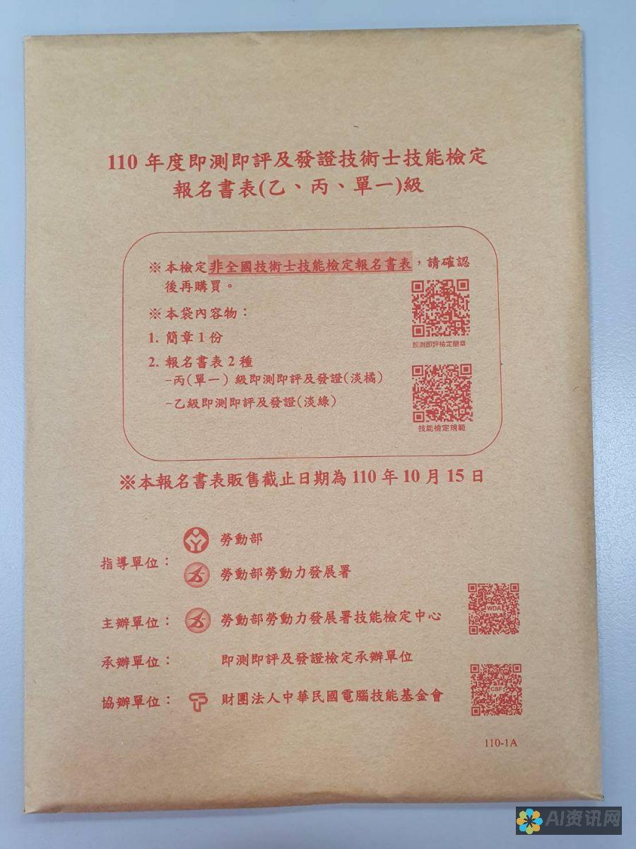 功能測試：下載應用程序後，進行簡單的測試。如果應用程序無法生成類似 ChatGPT 的自然語言文本，或者表現出其他異常情況，則很可能是山寨應用。