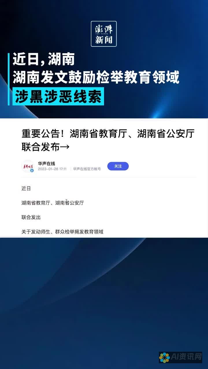 教育领域的 ChatGPT 革命：官方网站上的资源和指南