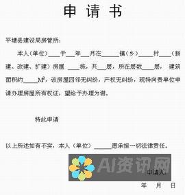 申请 ChatGPT 4.0：申请过程的全面指南