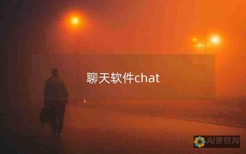 将 ChatGPT 4.0 的强大功能带入您的手掌：在手机上安装和使用指南