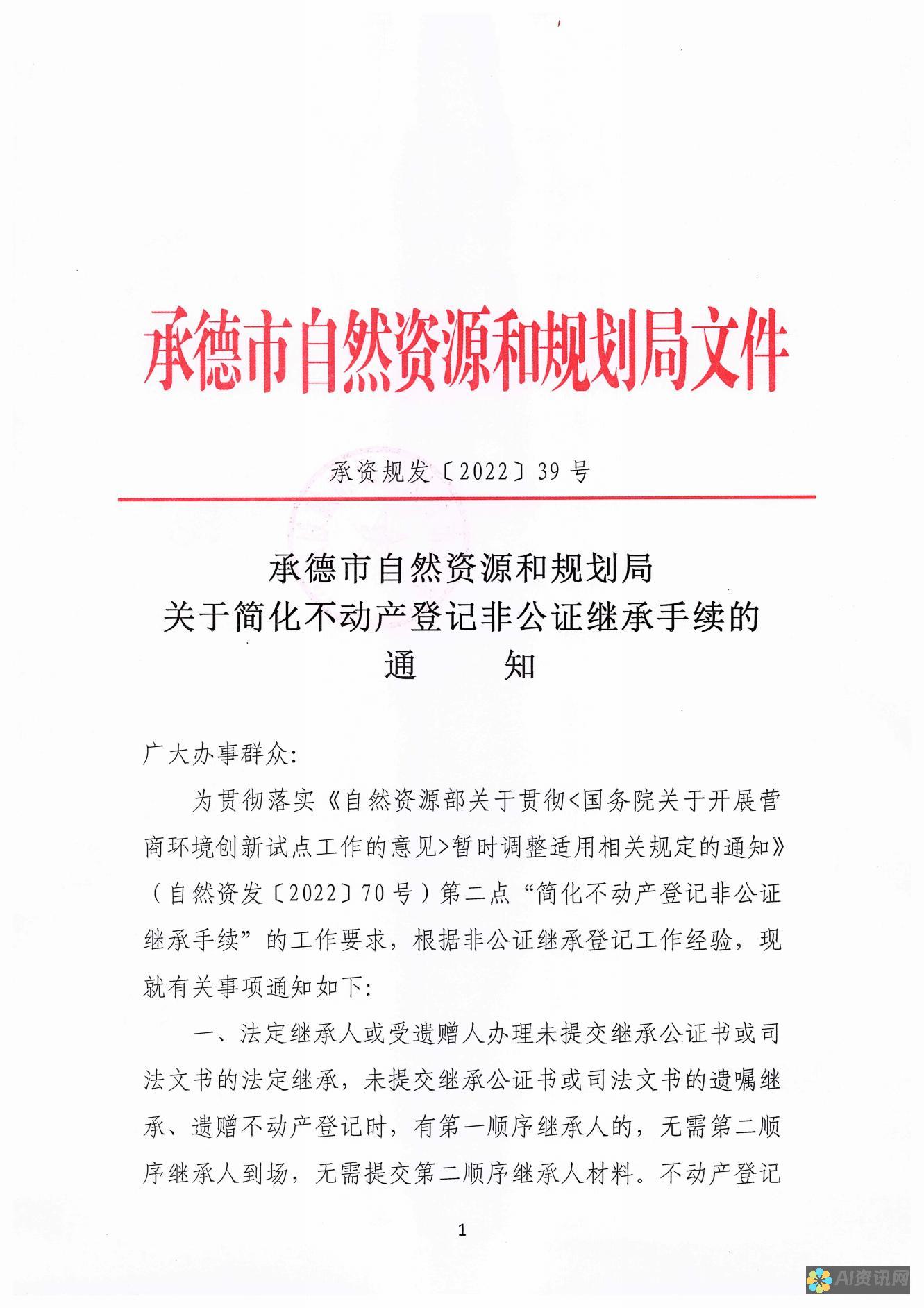 简化 ChatGPT 安装：为初学者提供的快速入门指南